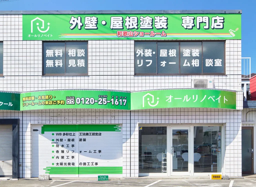 株式会社オールリノベイト