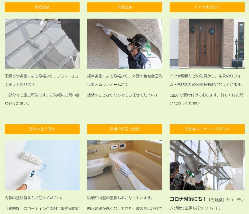 サービス一覧
