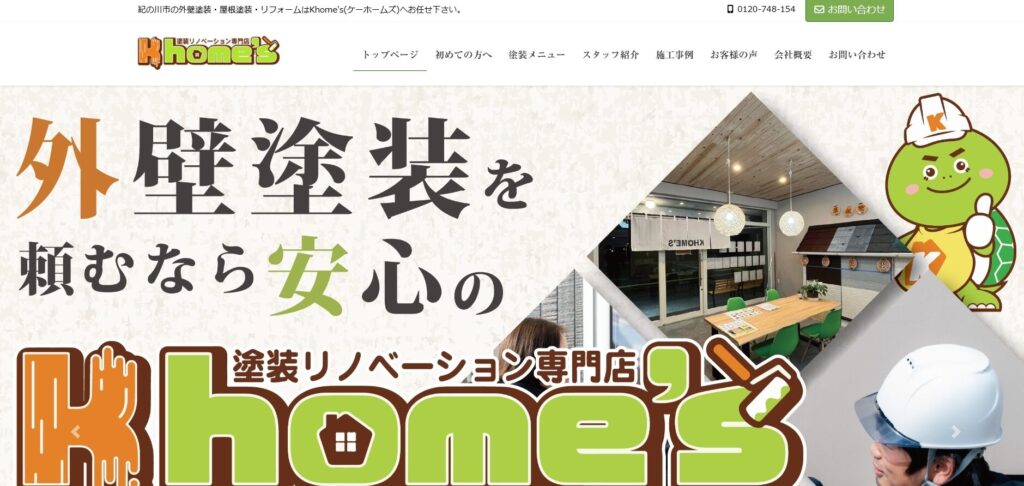 Khome's