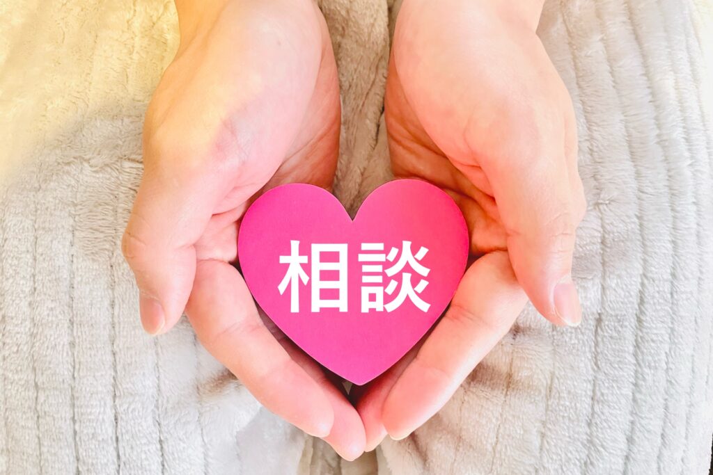 相談イメージ