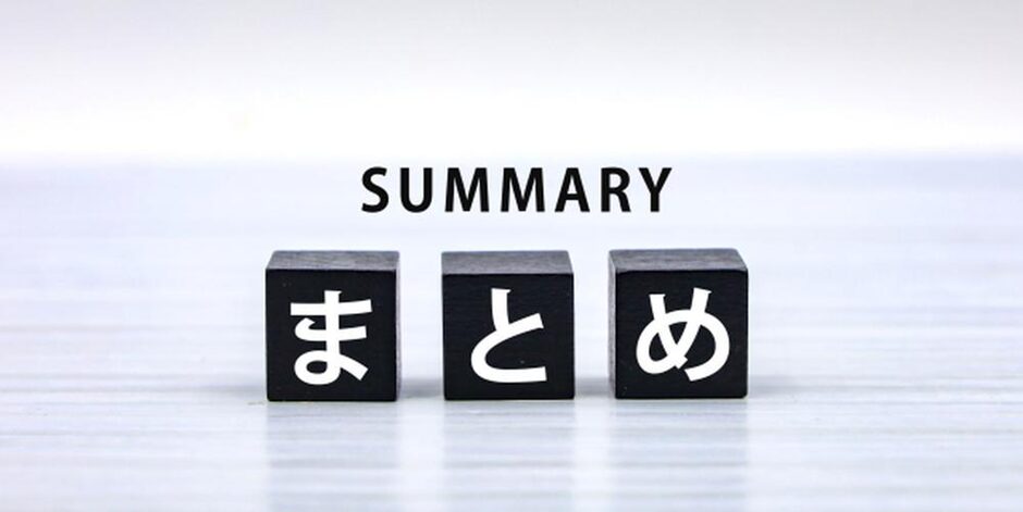 「まとめ」と書かれた黒いキューブと「SUMMARY」の文字が並んだ、情報整理や結論を示す構図