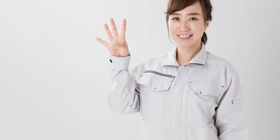 作業服を着た女性スタッフが4つのポイントを示す：現場対応や工程管理のイメージ