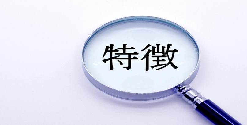 虫眼鏡で「特徴」という文字を強調したビジネス向けイメージ、分析や比較を表現