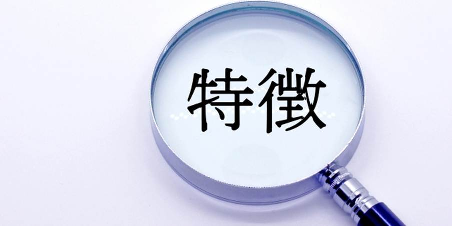 拡大鏡に映し出された「特徴」の文字、注目ポイントを示すイメージ
