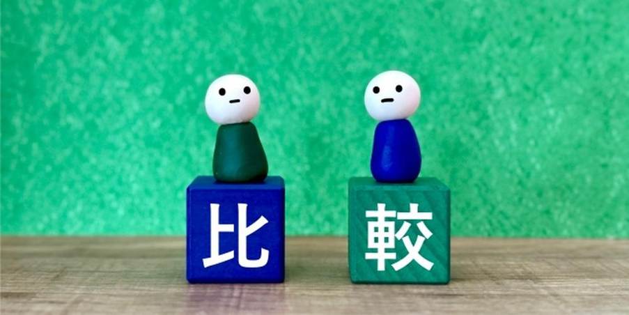 比較を表す人形と漢字ブロック(比較)