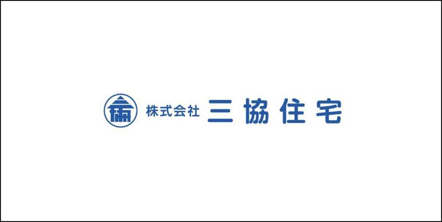 丸いロゴマークと「株式会社三協住宅」の文字が入ったロゴ(信頼感のある住宅会社の印象)