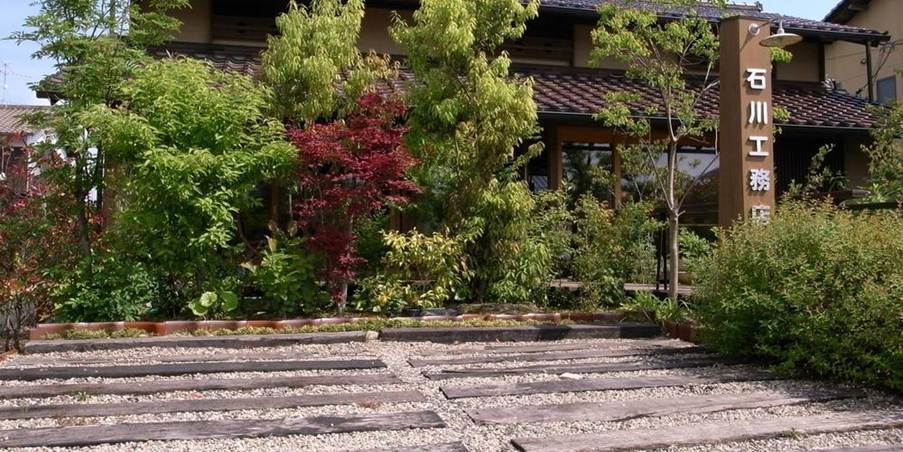 石川工務店の外観と緑豊かな植栽