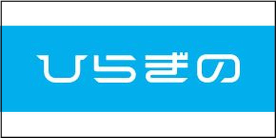 「ひらぎの」と記されたシンプルなロゴ画像