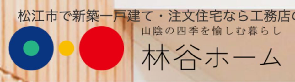 ひらぎの不動産」ロゴが並ぶシンプルな企業ロゴデザイン